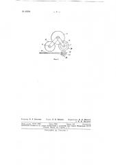 Прибор для определения неровноты ровницы с несколькими парами валиков (патент 60384)