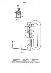 Устройство для ношения и взвешивания ручной клади (патент 1595444)