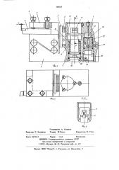 Резцедержатель с устройством для автоматической подналадки резца (патент 709265)