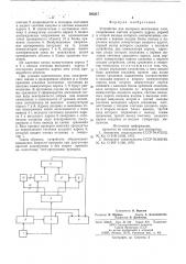 Устройство для контроля монтажных схем (патент 593217)