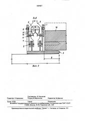 Приспособление для выверки конструкций (патент 1694827)