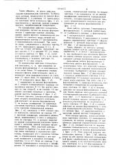 Цифровой фазометр (патент 684452)