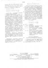 Способ определения влажности и зольности углей и кокса (патент 531466)