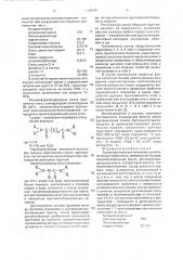 Состав грунтовки для нанесения на металлическую поверхность (патент 1798355)