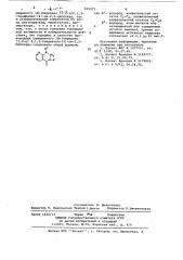 Гербицидное средство (патент 655277)