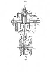 Устройство для установки верхней линейки в стана винтовой прокатки (патент 1225627)