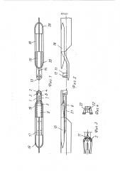 Прокладчик уточной нити для ткацкого станка (патент 452637)