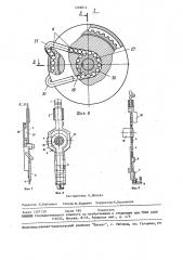 Транспортное средство, приводимое в действие мускульной силой человека (патент 1468814)