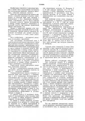 Термодинамическая модель двигателя с внешним подводом теплоты (патент 1019094)