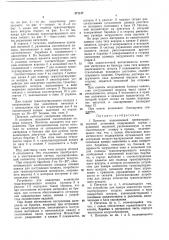 Питатель всасывающей пневмотранспортной (патент 371147)