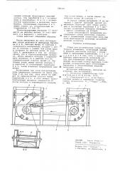 Стенд для исследования узлов ленточного конвейера (патент 585107)