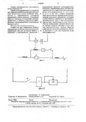 Устройство для торможения бобины инерционного штатива намоточного станка (патент 1702505)