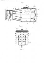 Генератор воздушно-механической пены высокой кратности (патент 1319867)