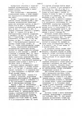 Металлическая крепь скатов (патент 1469147)