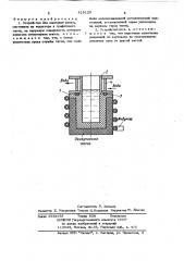 Устройство для выплавки флюса (патент 419129)
