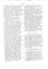 Линейный интерполятор (патент 697976)
