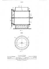 Устройство для нарезки торфоперегнойной массы (патент 365121)