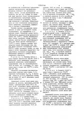 Способ получения волокнистого полуфабриката (патент 1086045)