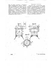 Нефтяная печь (патент 17682)