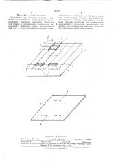 Патент ссср  327721 (патент 327721)