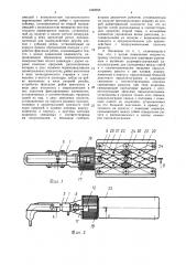 Механизм шагового перемещения зубчатой рейки (патент 1462056)