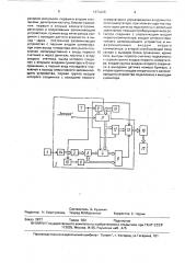 Система автоматического управления активным вентилированием в бункерах (патент 1673208)