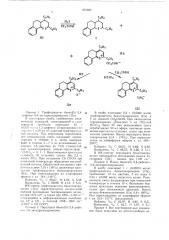 Соли бензо ( )-2,4-дифенил-5,6-лигидротиахромилия, проявляющие активность против стафилококков и грибов рода кандида (патент 585683)