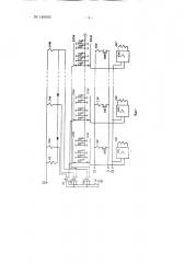 Электроимпульсное устройство для автоматического адресования лесоматериалов на сортировочных транспортерах (патент 146693)