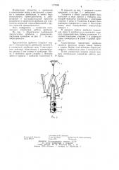 Лабораторная щековая дробилка (патент 1172588)