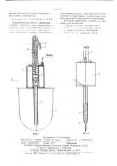 Пневматическая лопата (патент 560543)