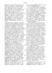 Маслоочистительный комплекс (патент 1535593)
