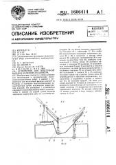 Устройство для поштучной выдачи изделий из бункера (патент 1606414)