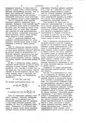 Устройство для правки длинномерных цилиндрических изделий (патент 1013018)