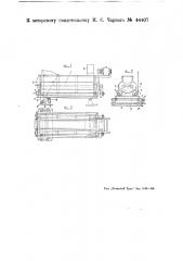 Машина для очистки картофеля и т.п. (патент 44407)