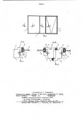 Переплет строительной ограждающей кон-струкции (патент 838087)