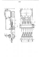 Многопильный станок для раскроя листовых' (патент 388879)