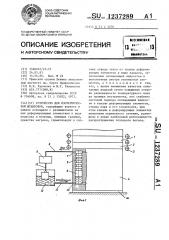 Устройство для изотермической штамповки (патент 1237289)