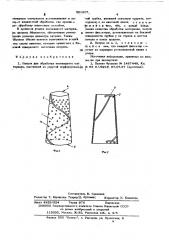 Патрон для обработки нитевидного материала (патент 521207)