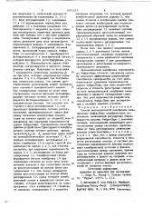 Способ автоматической калибровки спектрометра фабри-перо (патент 693124)