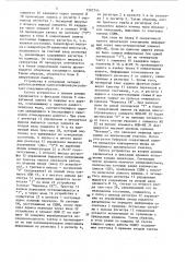 Устройство для отладки программ (патент 1583744)