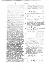 Устройство для определения статистических характеристик случайного процесса (патент 1198539)