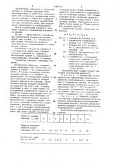 Устройство для определения количества накипи (патент 1180770)