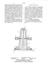 Секционный гидротормоз (патент 941749)