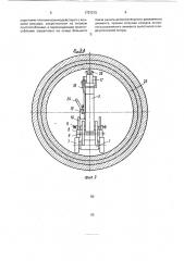 Устройство для монтажа трубопровода (патент 1737215)