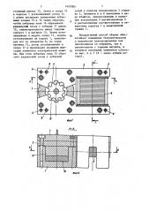 Способ сборки гармонического шагового электродвигателя (патент 1457085)