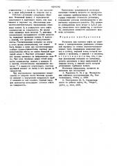 Установка для подъема нефти из скважины (патент 628292)
