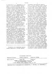 Устройство для управления регенерацией информации в блоках памяти (патент 1434496)
