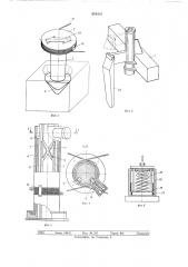 Захватное устройство для контейнеров (патент 654531)
