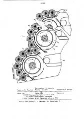Волокноотделитель (патент 887631)
