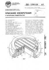 Прямоточный клапан (патент 1295120)